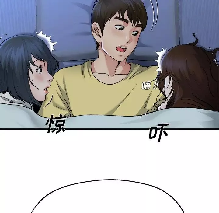 單身爸爸想戀愛第11話