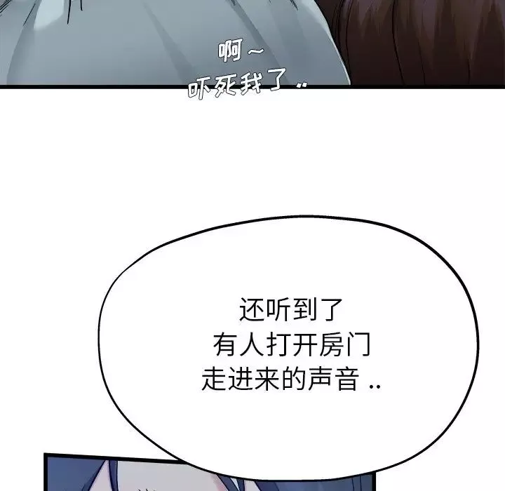 單身爸爸想戀愛第11話