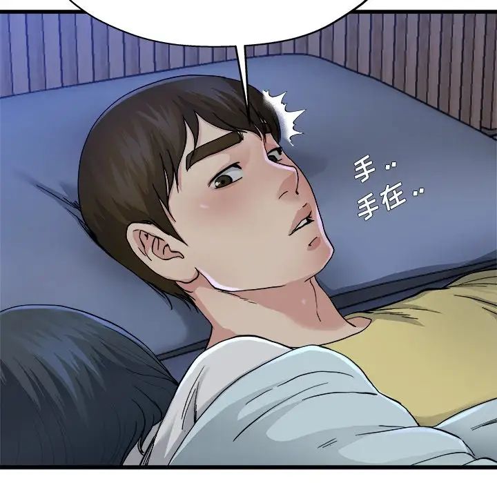 单身爸爸想恋爱第11话