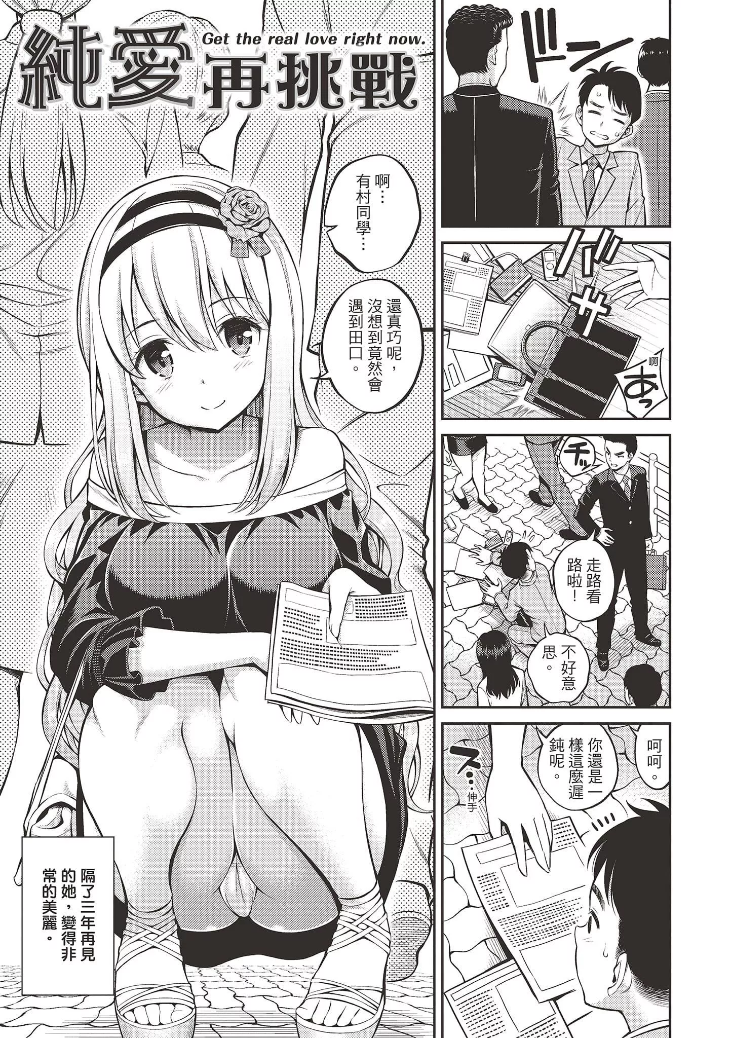 [八寻ぽち]ひみチュッ[中国翻訳][DL版]-[八寻ぽち]ひみチュッ[中国翻訳][DL版] - 图片 195
