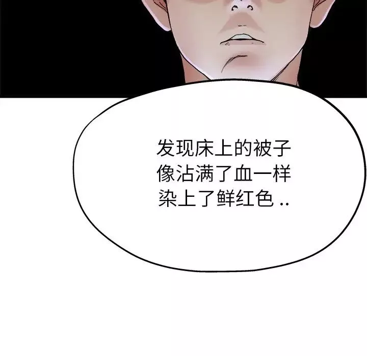 单身爸爸想恋爱-第11话 - 图片 75