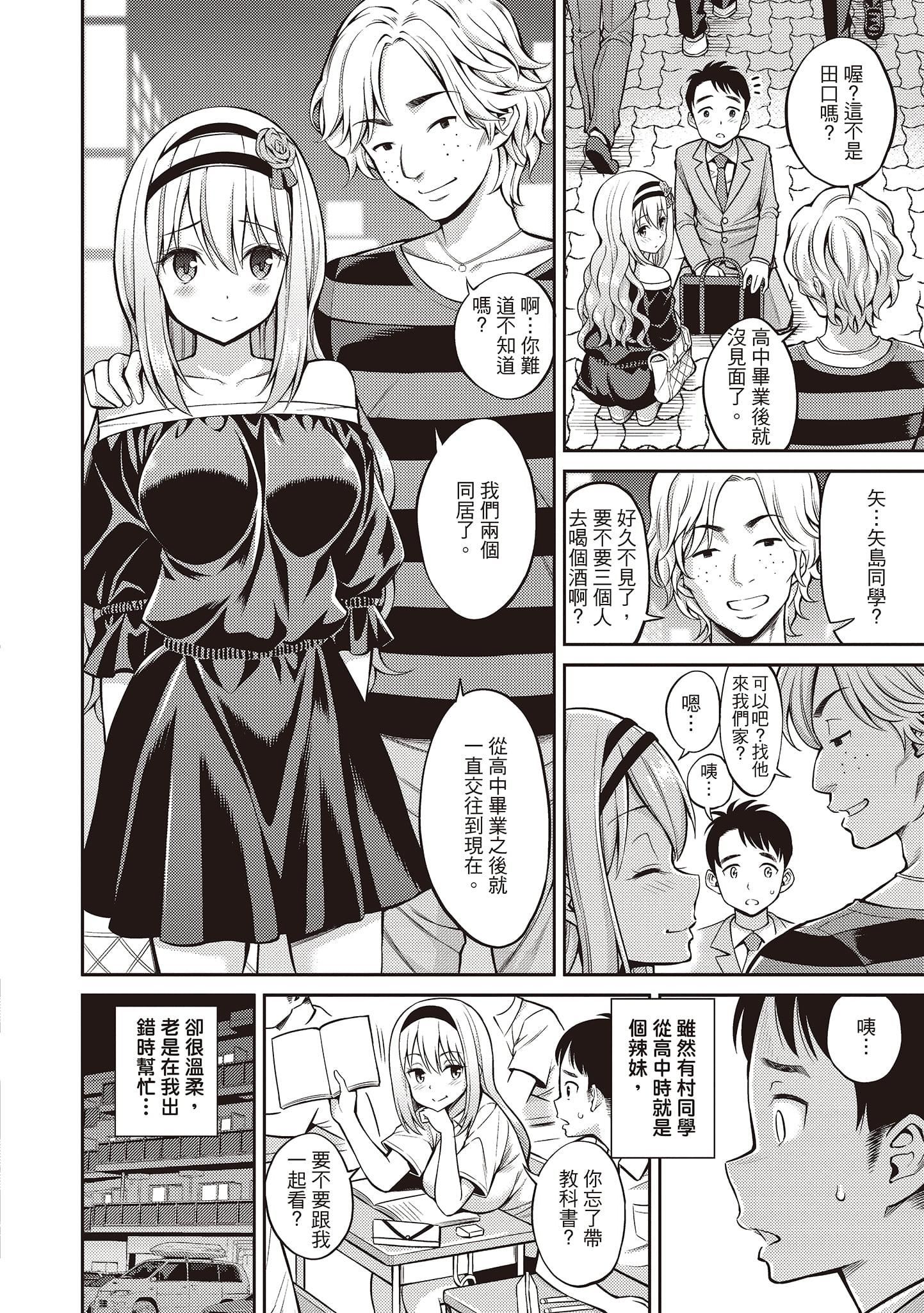 [八寻ぽち]ひみチュッ[中国翻訳][DL版][八寻ぽち]ひみチュッ[中国翻訳][DL版]