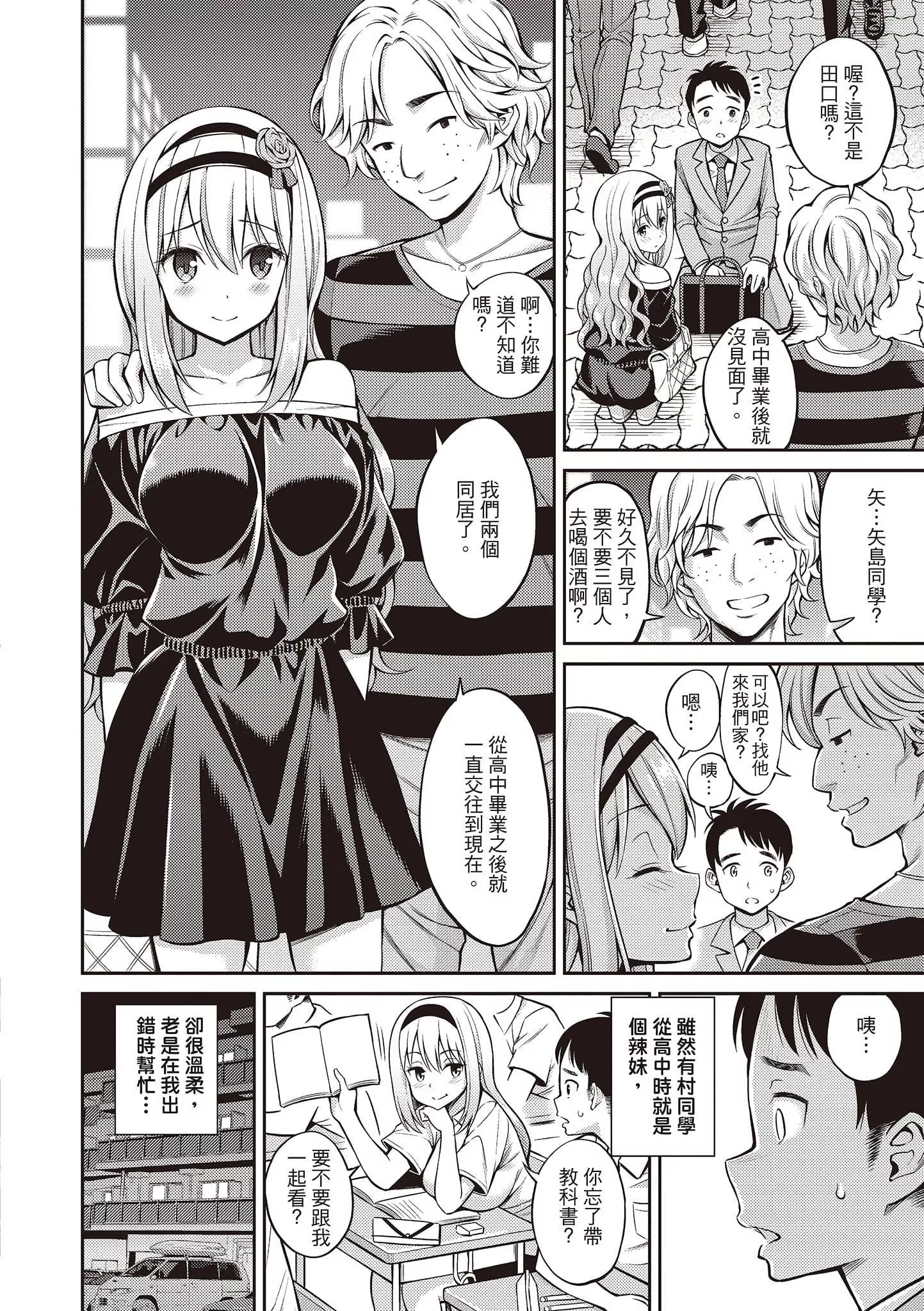 [八尋ぽち]ひみチュッ[中國翻訳][DL版][八尋ぽち]ひみチュッ[中國翻訳][DL版]