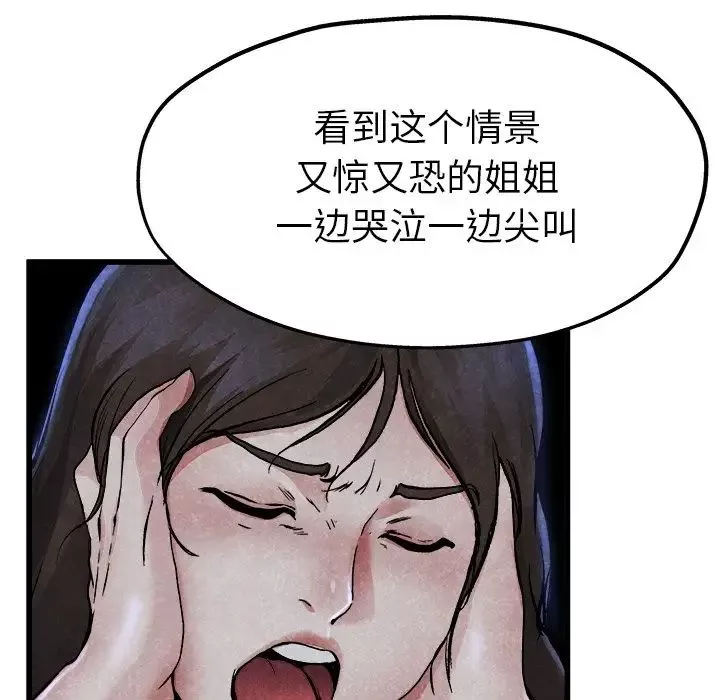 单身爸爸想恋爱-第11话 - 图片 76