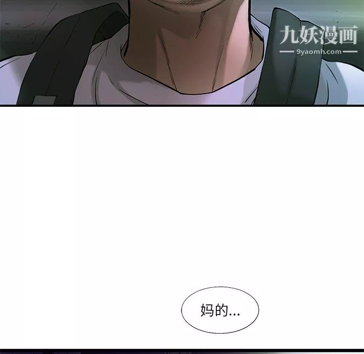 ANGRYCHAIR最終話