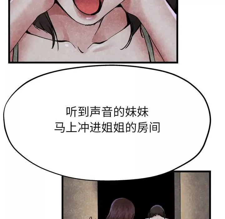 单身爸爸想恋爱-第11话 - 图片 77