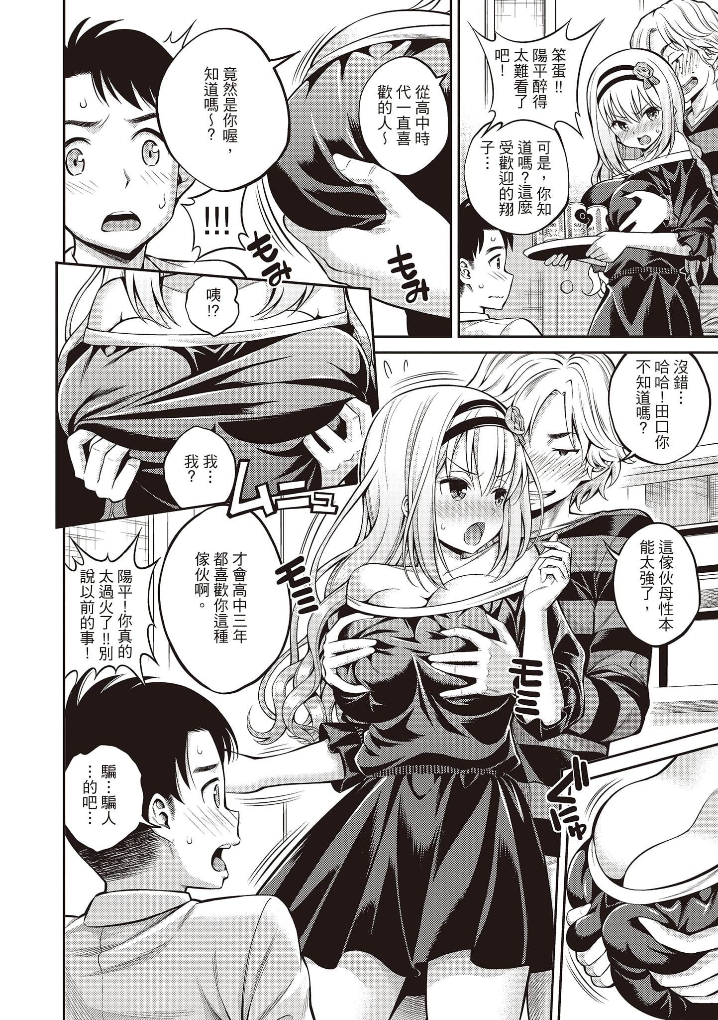 [八尋ぽち]ひみチュッ[中國翻訳][DL版][八尋ぽち]ひみチュッ[中國翻訳][DL版]