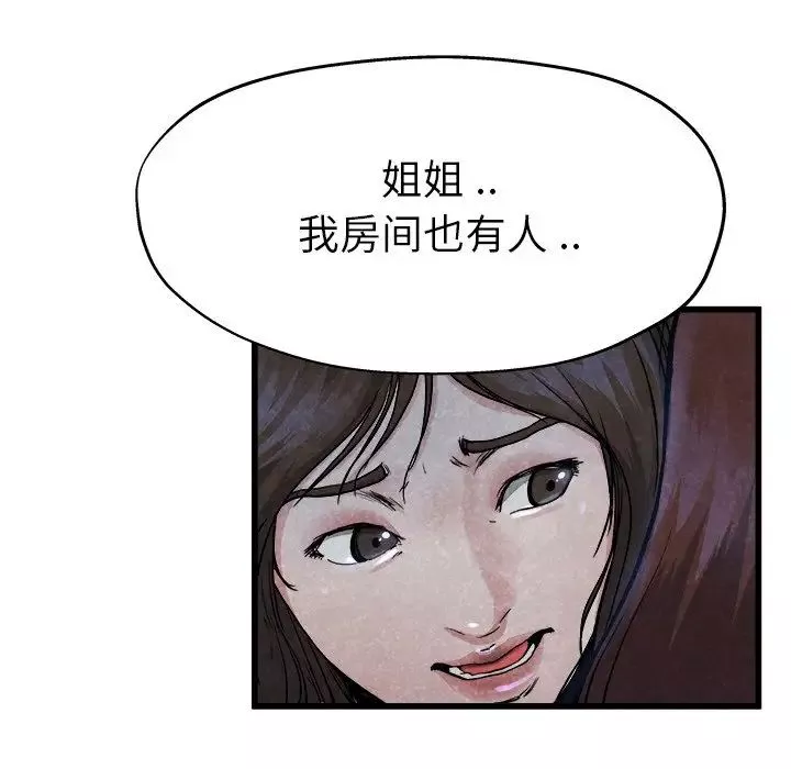单身爸爸想恋爱-第11话 - 图片 80