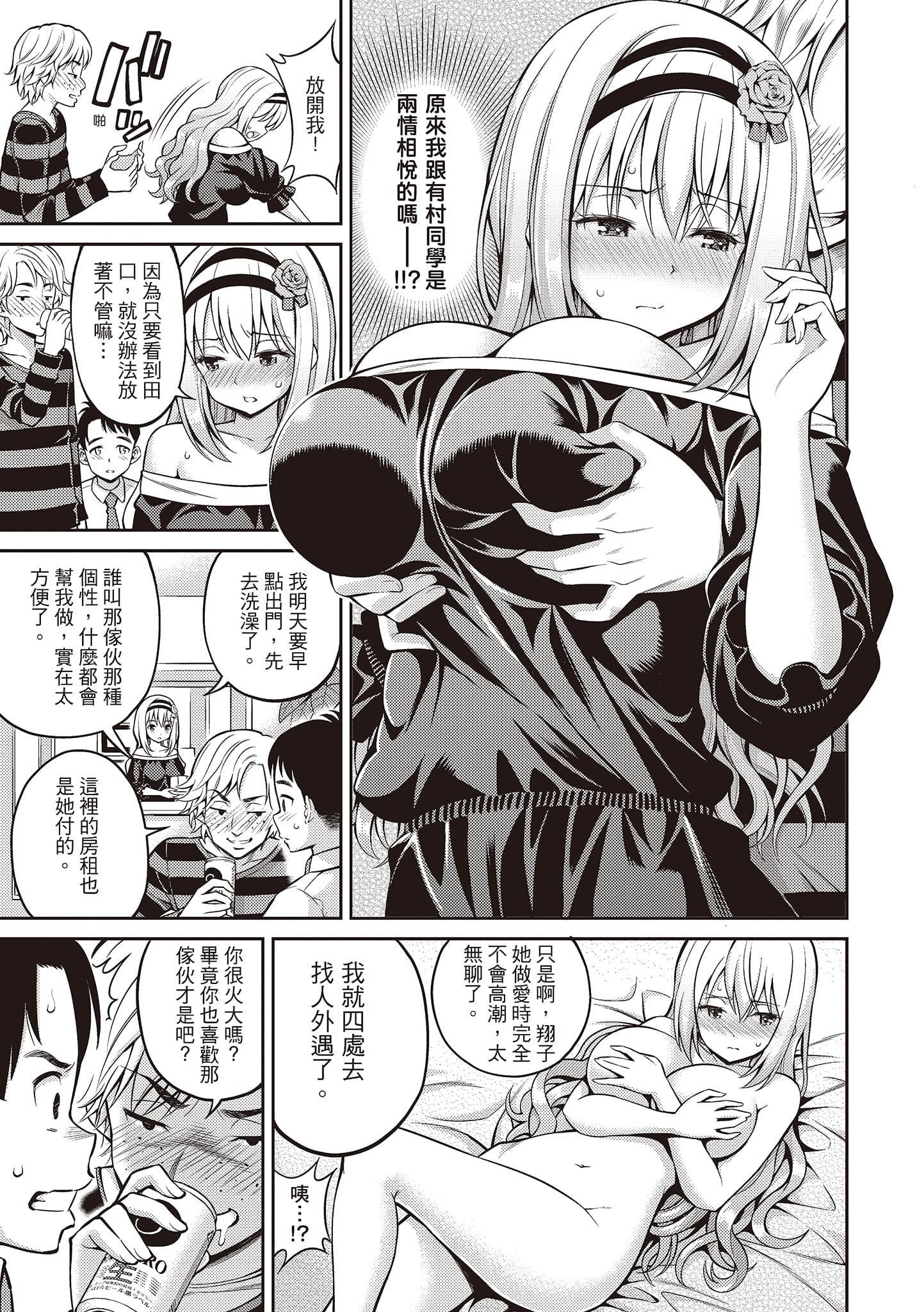 [八寻ぽち]ひみチュッ[中国翻訳][DL版][八寻ぽち]ひみチュッ[中国翻訳][DL版]