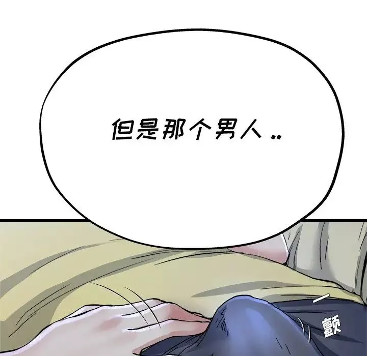单身爸爸想恋爱-第11话 - 图片 83