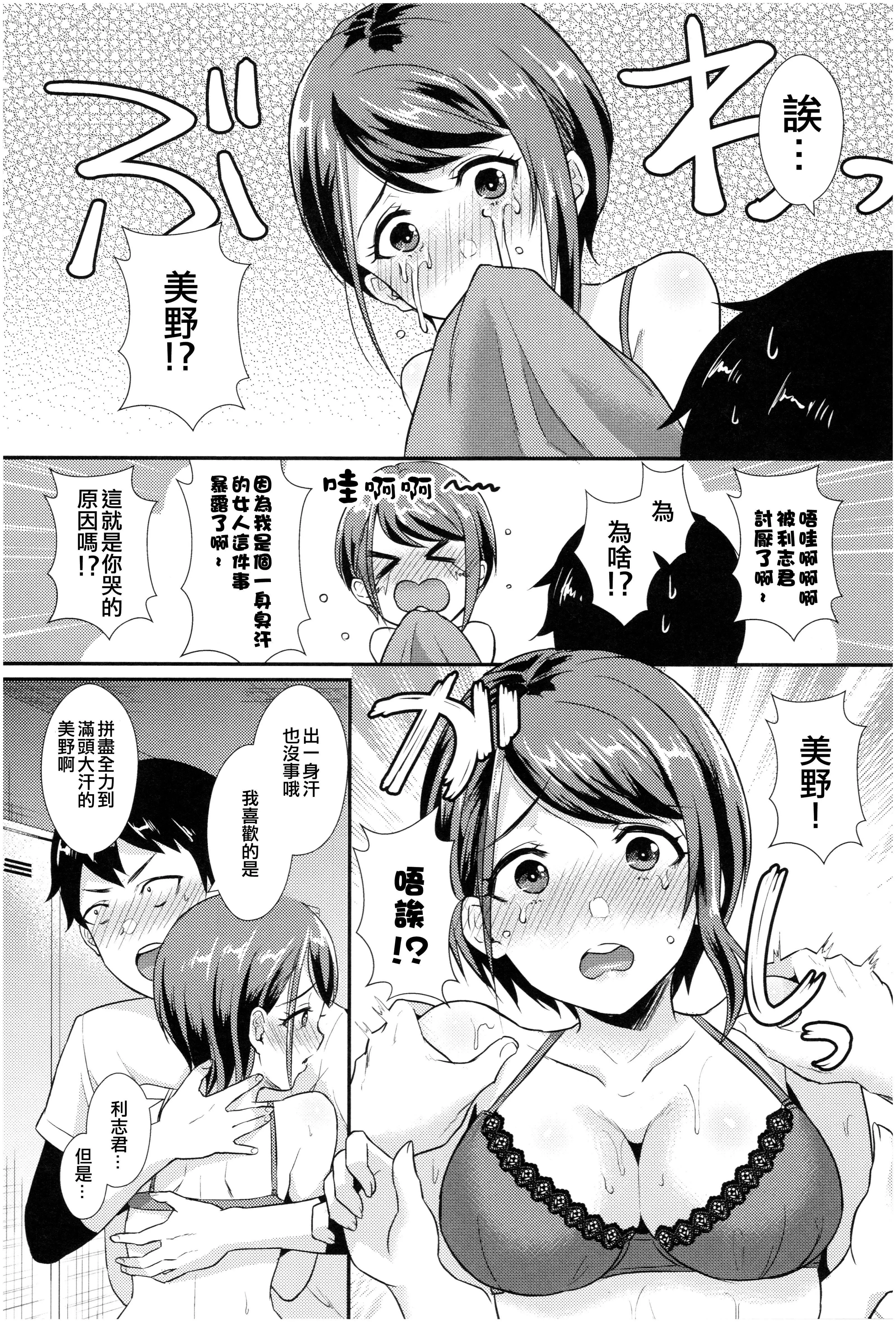 [篠岡ほまれ]乙女イニシアチブ[中國翻訳][篠岡ほまれ]乙女イニシアチブ[中國翻訳]