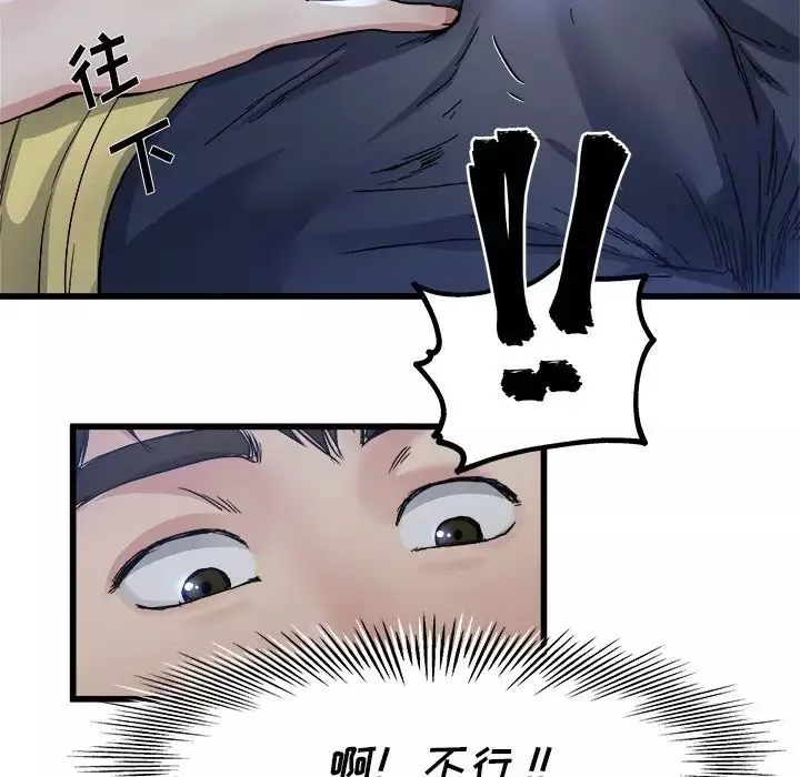 單身爸爸想戀愛第11話