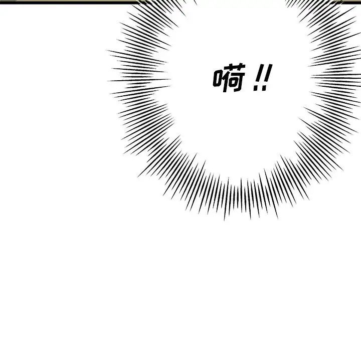 單身爸爸想戀愛第11話