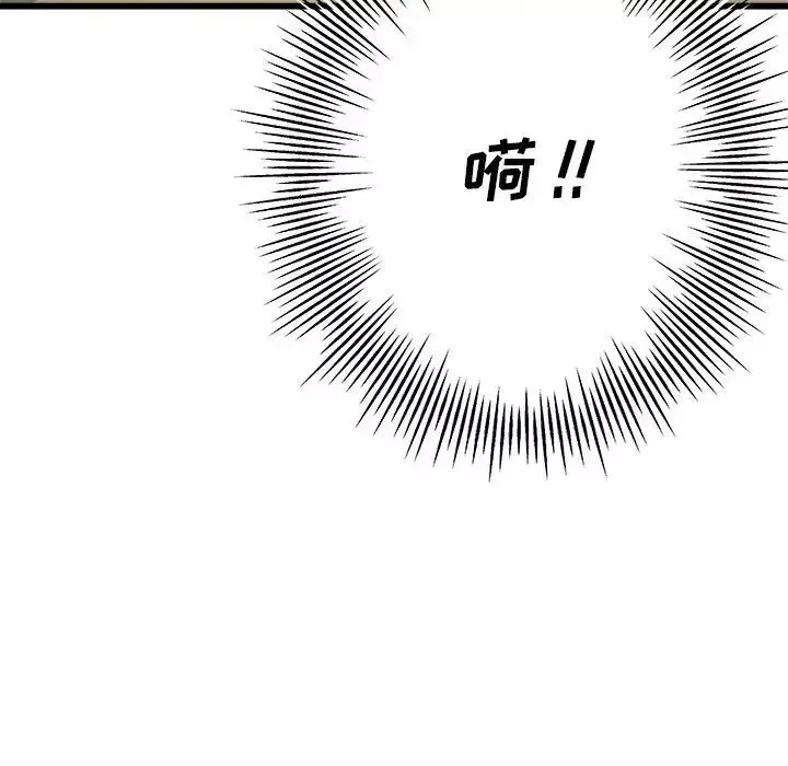 單身爸爸想戀愛第11話
