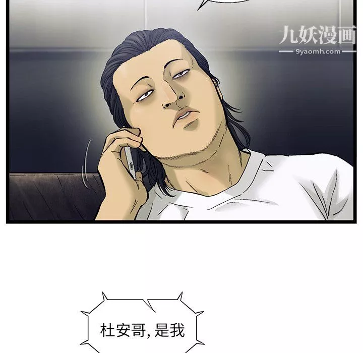 ANGRYCHAIR-最终话 - 图片 40