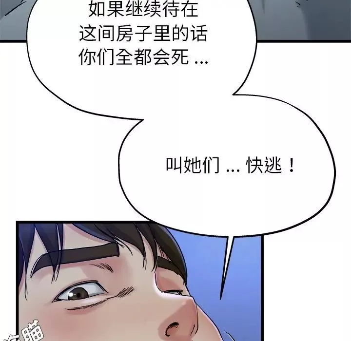 单身爸爸想恋爱-第11话 - 图片 90