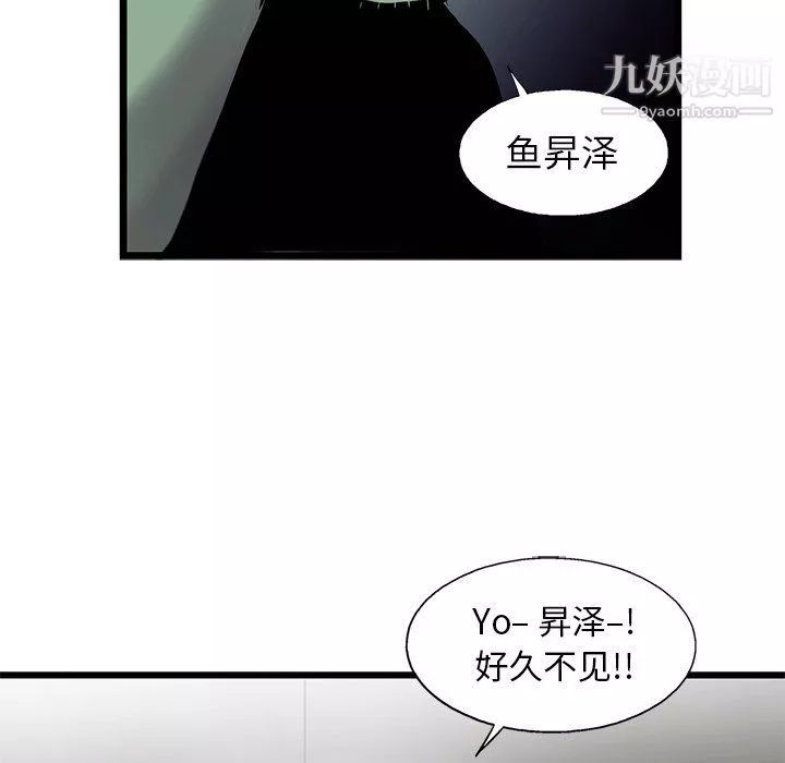 ANGRYCHAIR-最终话 - 图片 42