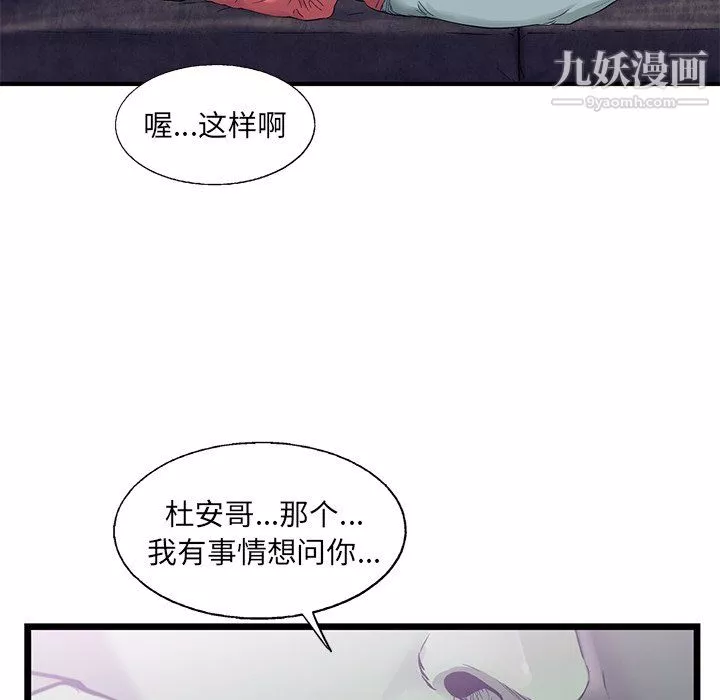 ANGRYCHAIR最終話