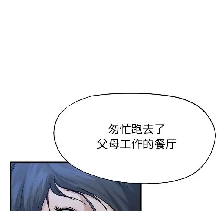 單身爸爸想戀愛第11話
