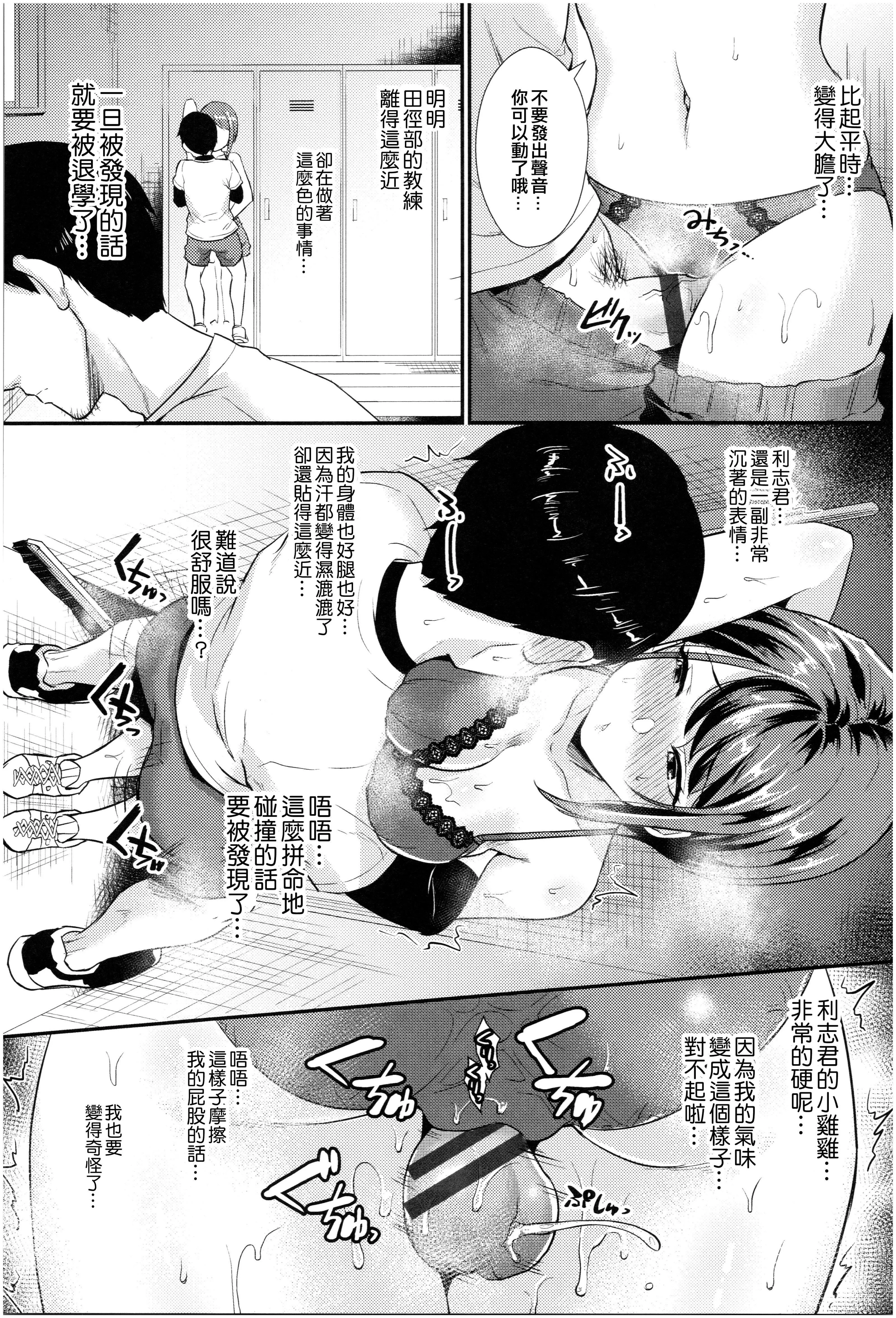 [篠岡ほまれ]乙女イニシアチブ[中國翻訳][篠岡ほまれ]乙女イニシアチブ[中國翻訳]