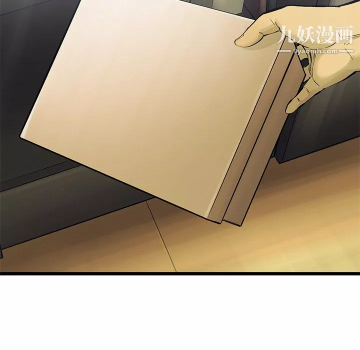 ANGRYCHAIR最終話