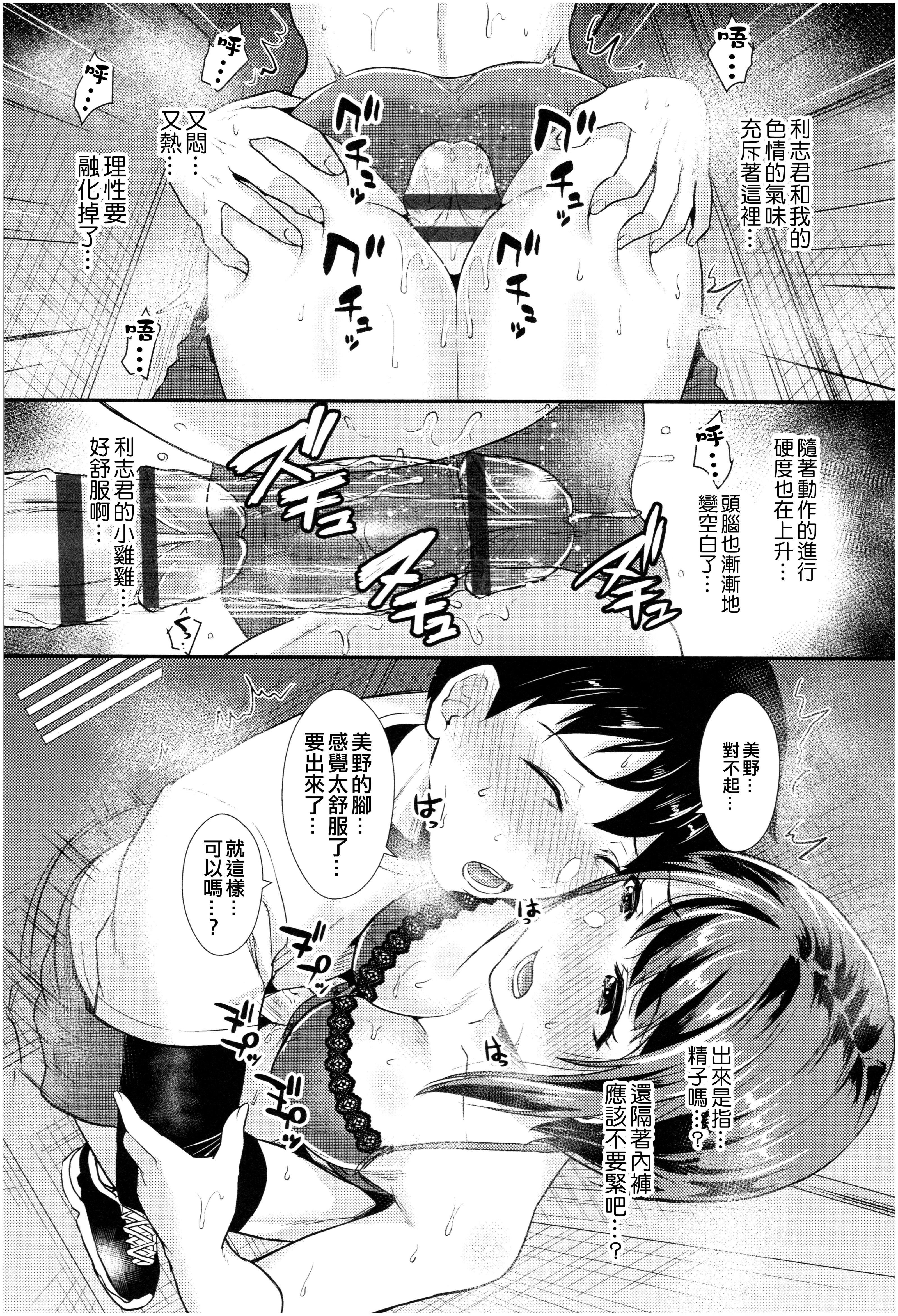 [篠冈ほまれ]乙女イニシアチブ[中国翻訳][篠冈ほまれ]乙女イニシアチブ[中国翻訳]