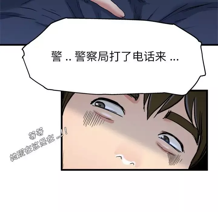 單身爸爸想戀愛第11話