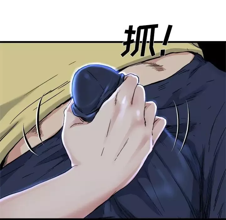 单身爸爸想恋爱-第11话 - 图片 104