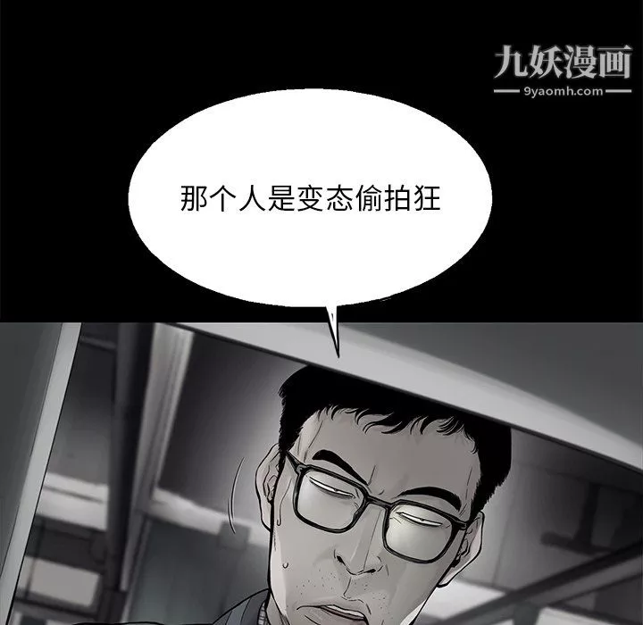 ANGRYCHAIR-最终话 - 图片 66