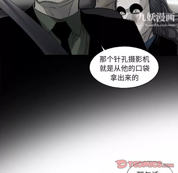 ANGRYCHAIR最終話