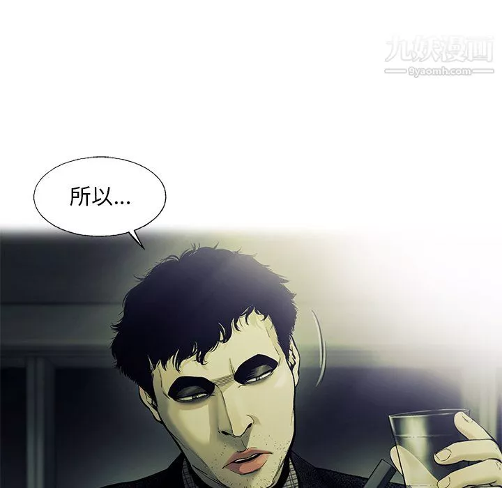 ANGRYCHAIR最終話