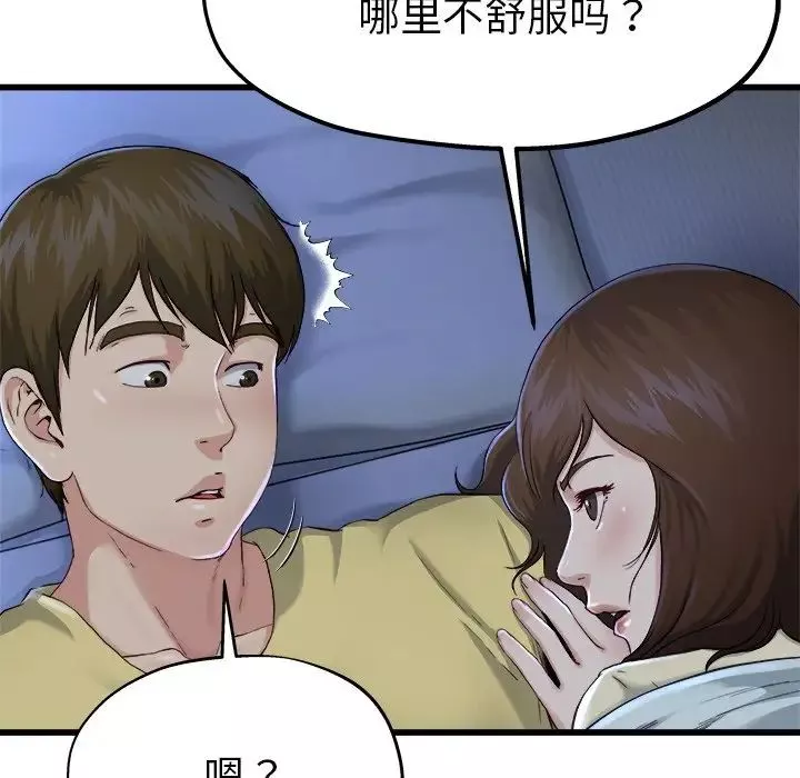 單身爸爸想戀愛第12話