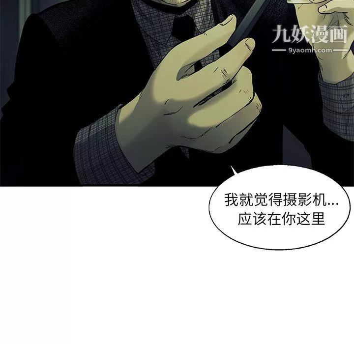 ANGRYCHAIR最終話