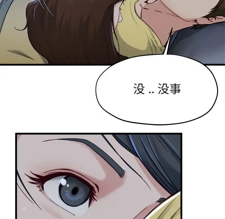 单身爸爸想恋爱第12话