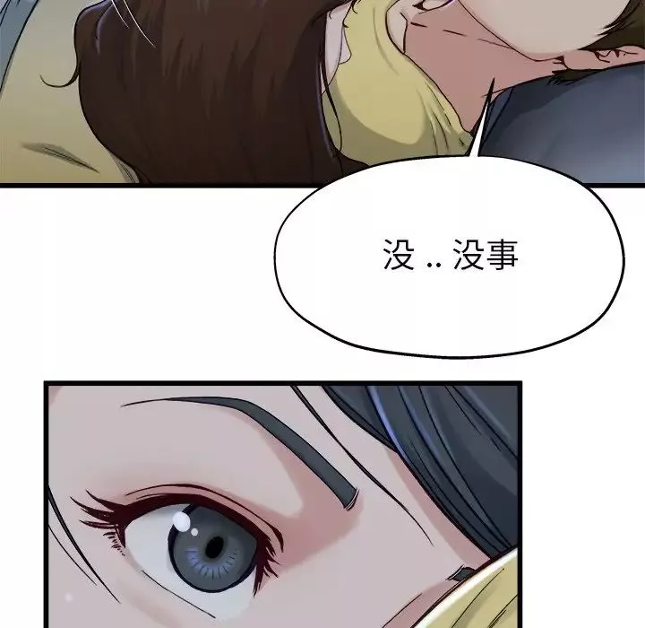 單身爸爸想戀愛第12話