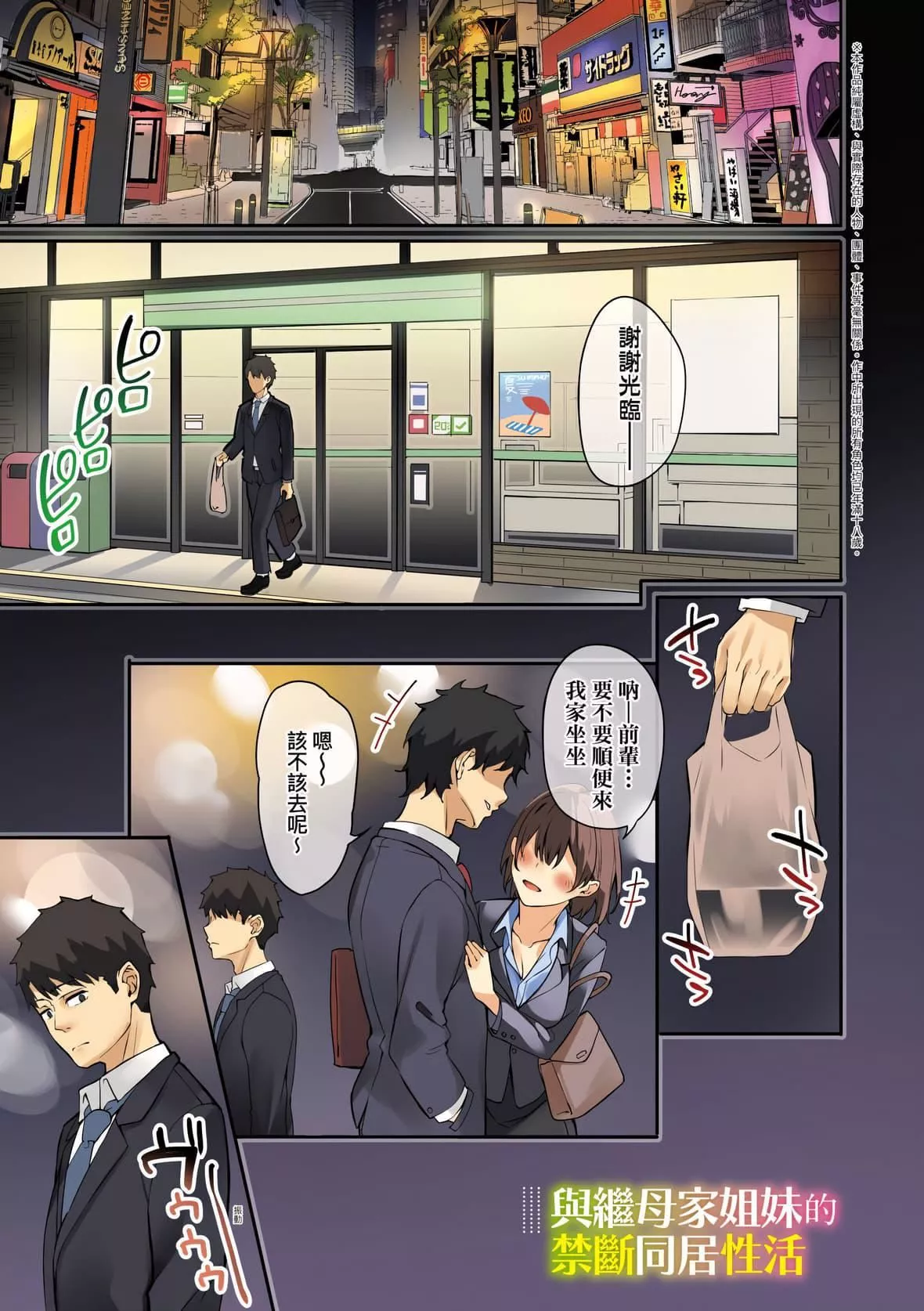 [文雅]従顺ナデシコ｜从顺少女抚子特装版[中国翻訳][DL版]-[文雅]従顺ナデシコ｜从顺少女抚子特装版[中国翻訳][DL版] - 图片 8