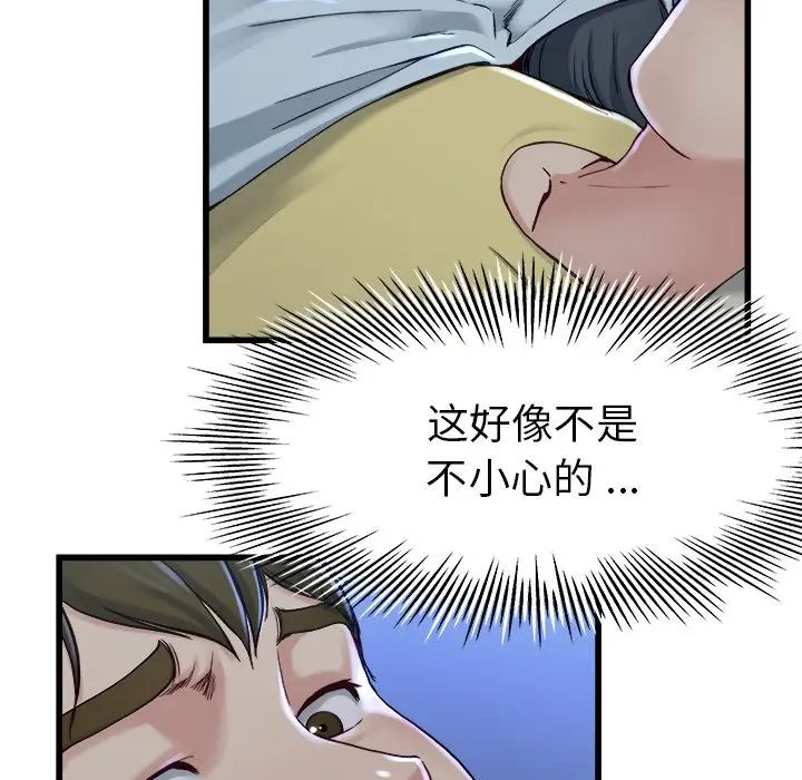 单身爸爸想恋爱第12话