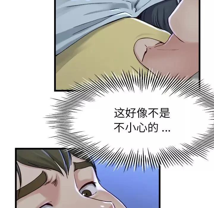 單身爸爸想戀愛第12話