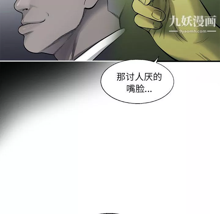 ANGRYCHAIR最終話