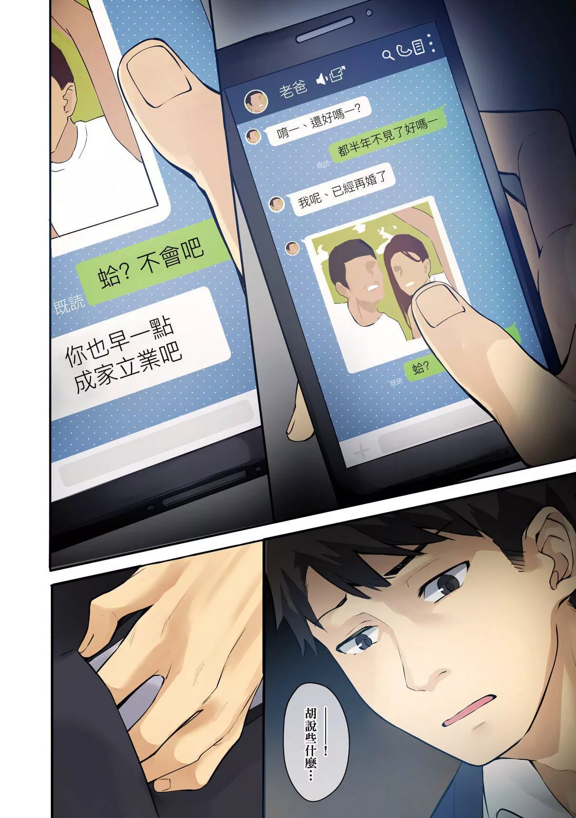 [文雅]従順ナデシコ｜從順少女撫子特裝版[中國翻訳][DL版][文雅]従順ナデシコ｜從順少女撫子特裝版[中國翻訳][DL版]