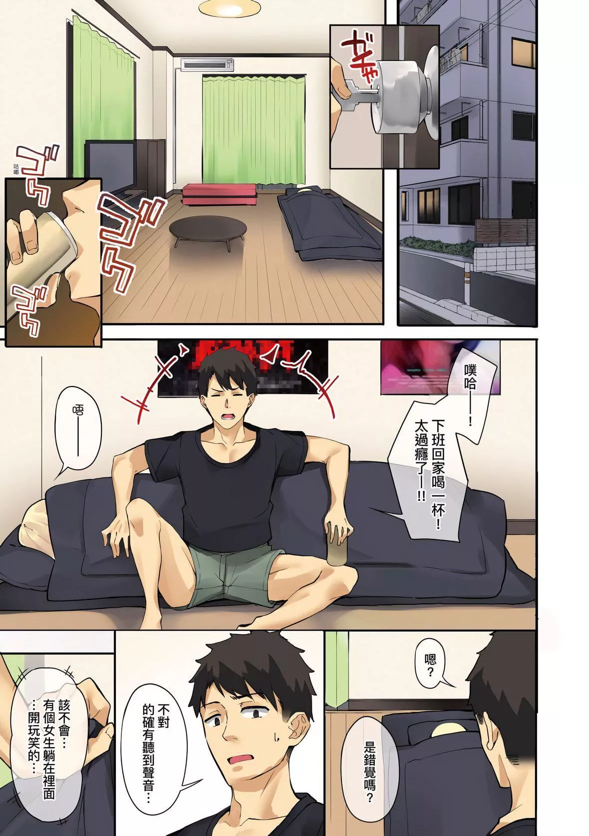 [文雅]従顺ナデシコ｜从顺少女抚子特装版[中国翻訳][DL版]-[文雅]従顺ナデシコ｜从顺少女抚子特装版[中国翻訳][DL版] - 图片 10