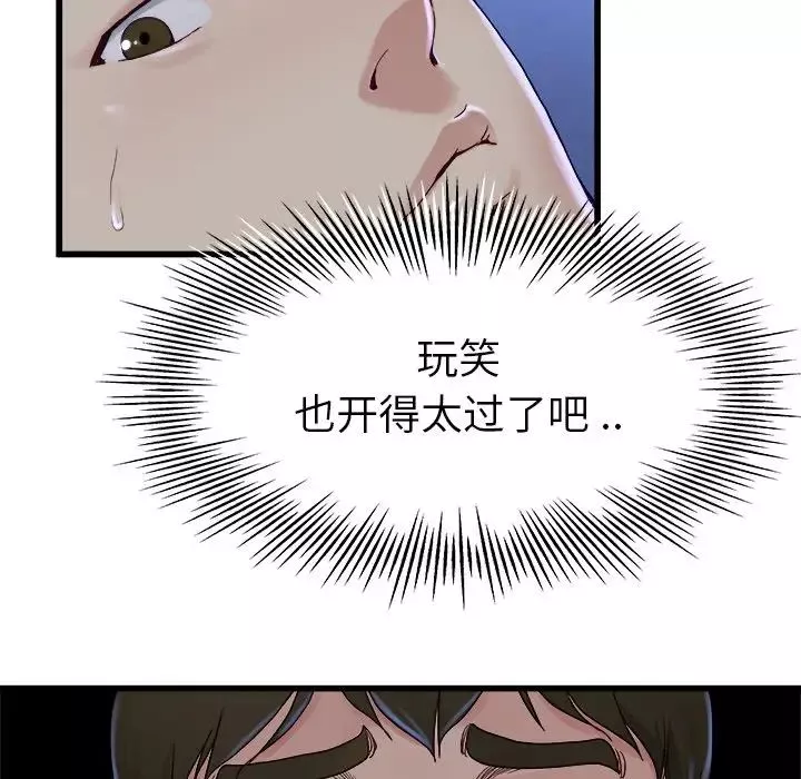 单身爸爸想恋爱-第12话 - 图片 17