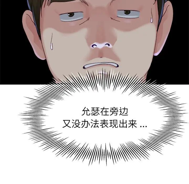 單身爸爸想戀愛第12話