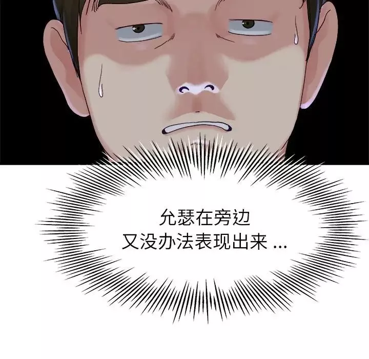 單身爸爸想戀愛第12話