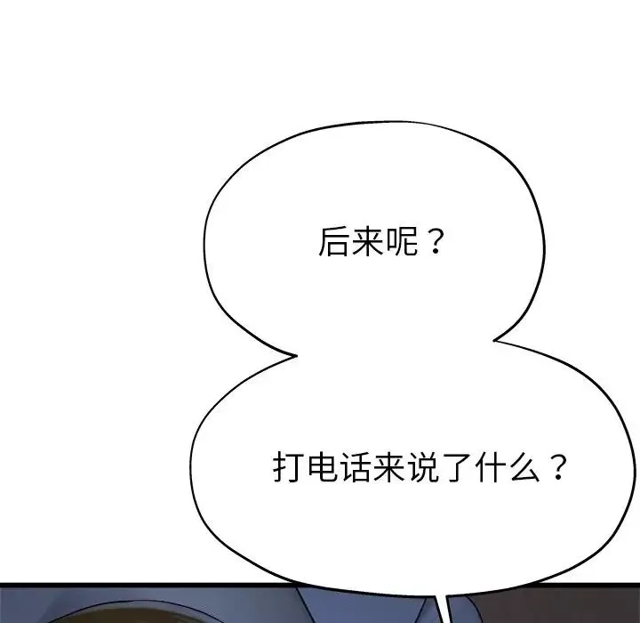 單身爸爸想戀愛第12話