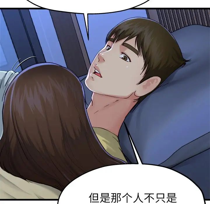 單身爸爸想戀愛第12話