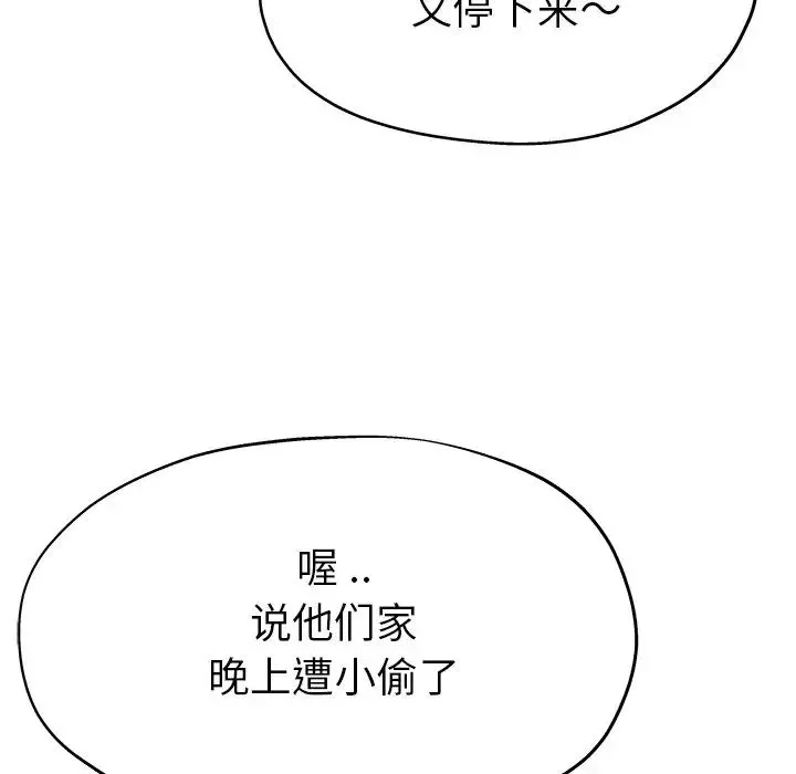 單身爸爸想戀愛第12話