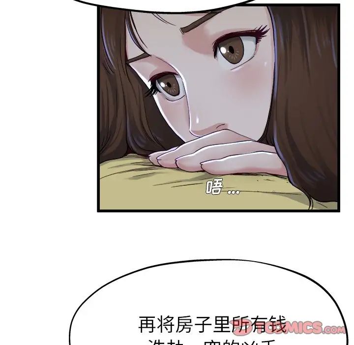 单身爸爸想恋爱第12话