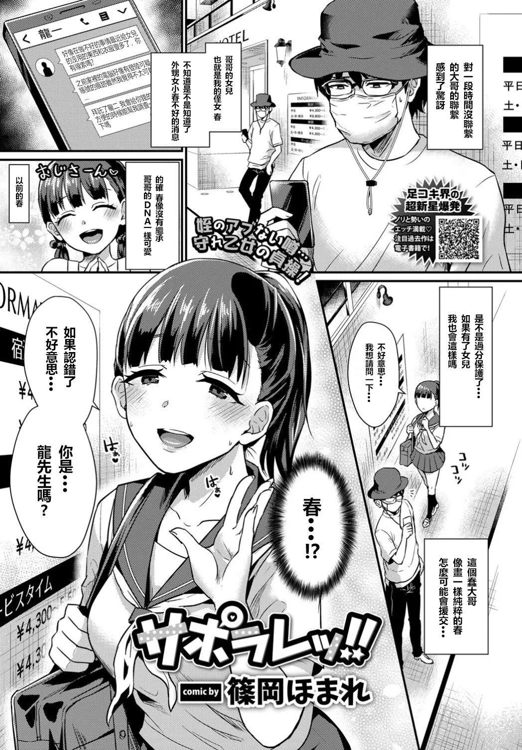 [篠岡ほまれ]乙女イニシアチブ[中國翻訳][篠岡ほまれ]乙女イニシアチブ[中國翻訳]