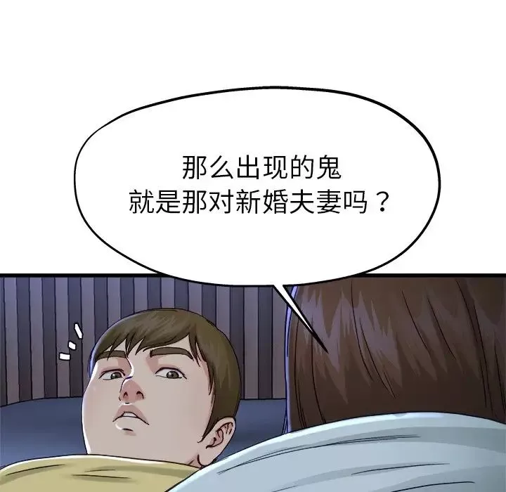 單身爸爸想戀愛第12話